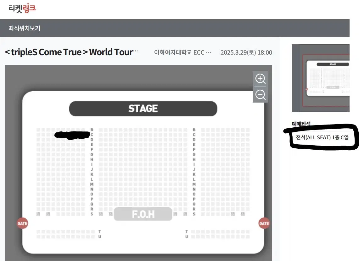 C열 트리플에스 콘서트 첫콘 토요일 tripleS Come True